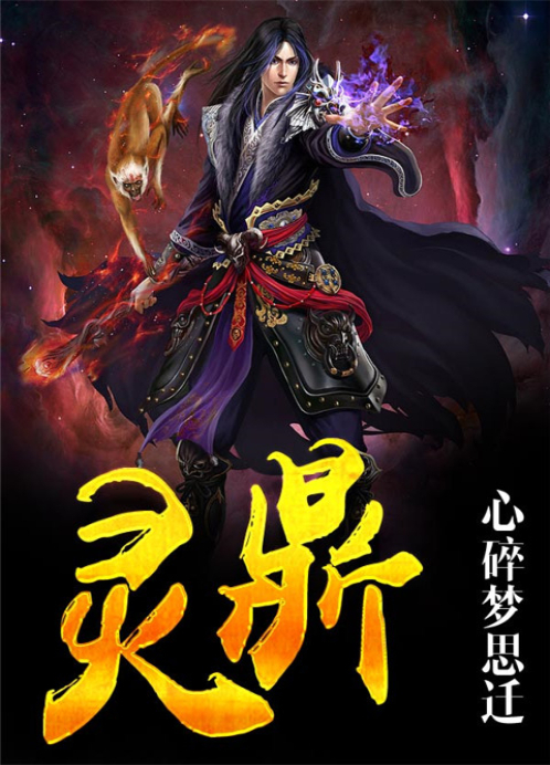 灵鼎