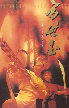 方世玉