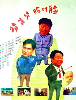 背靠背脸对脸