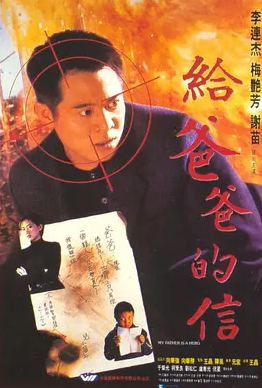 给爸爸的信