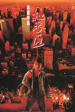 红番区