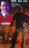 跛豪