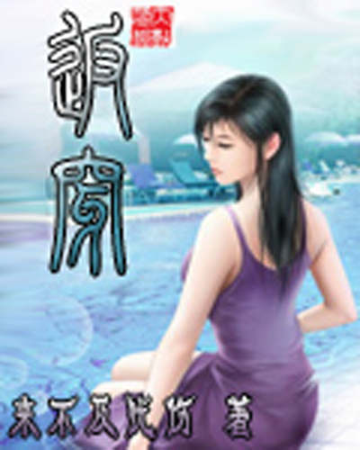 返穿