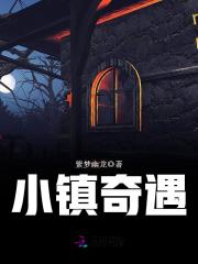 冤鬼村