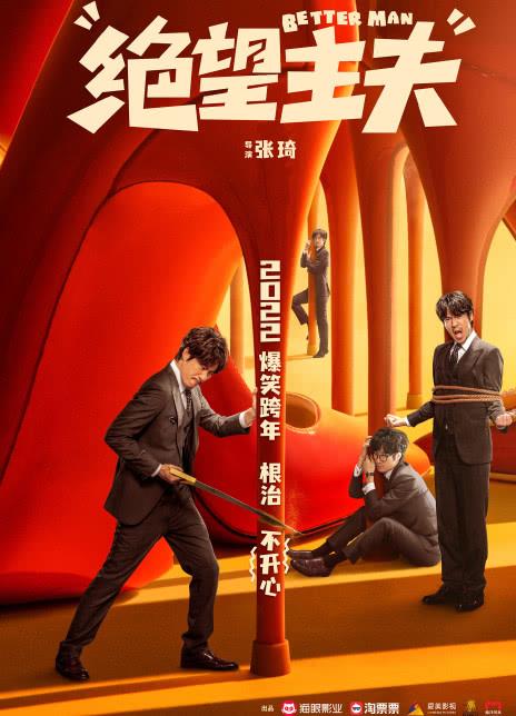 绝望主夫