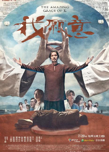 我愿意
