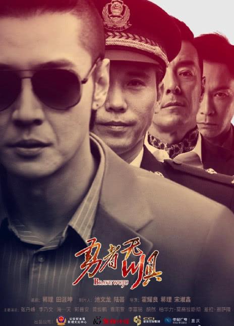 勇者无惧