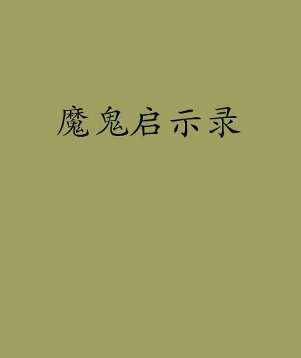 梁七少