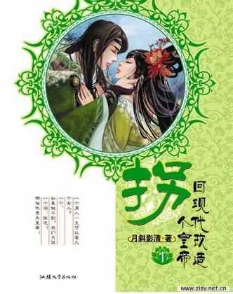 暴君的小妾