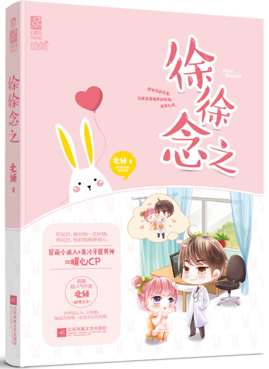 徐徐诱之