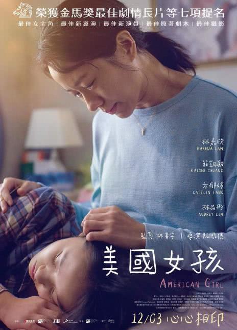 美国女孩