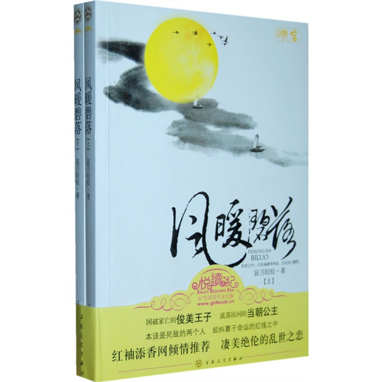 风暖碧落