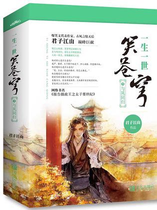 报告摄政王之太子要纳妃