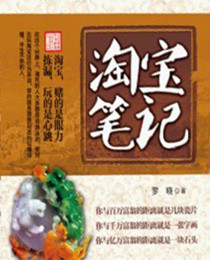 淘宝笔记