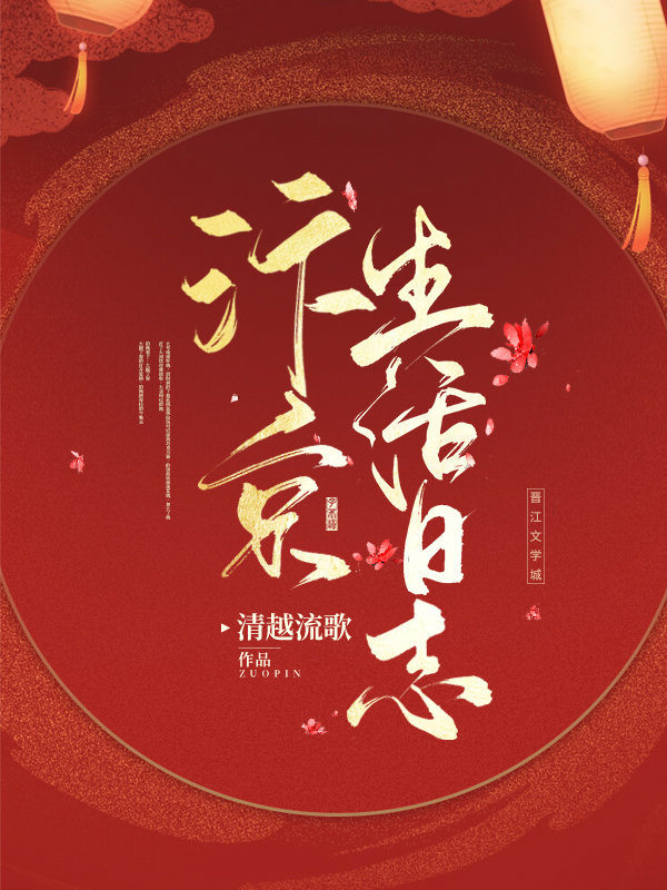 汴京生活日志