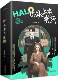 我有霸总光环