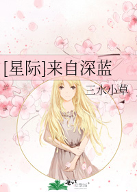 来自深蓝