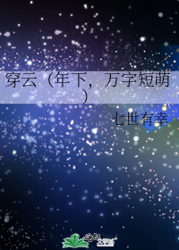 穿云