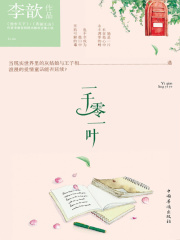 一千零一叶
