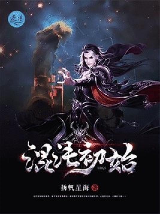 混沌初始