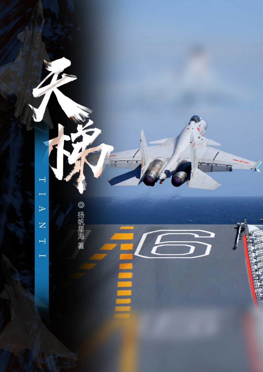 天梯