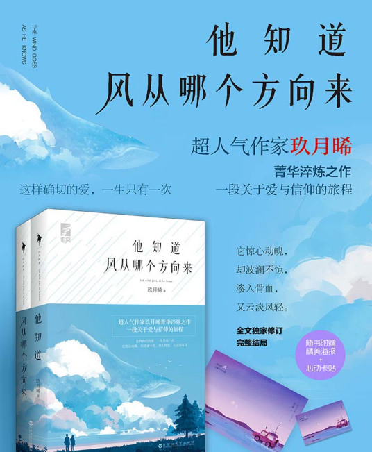 他知道风从哪个方向来