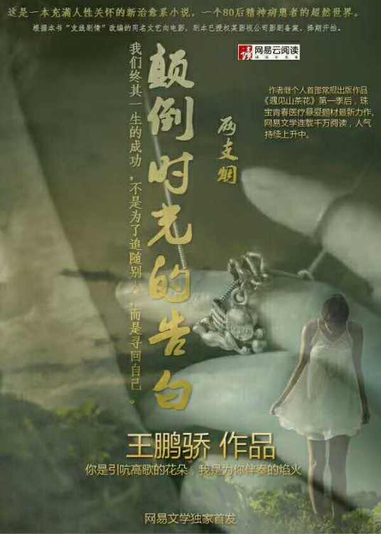 两支烟