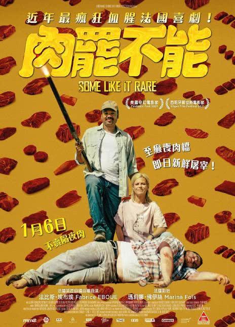 肉罢不能
