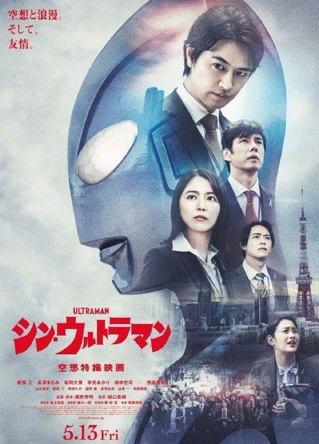 新·奥特曼