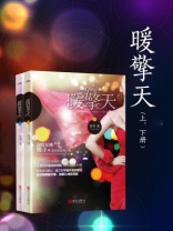 暖擎天
