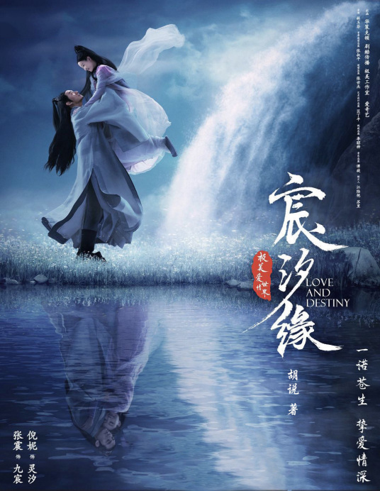 宸汐缘