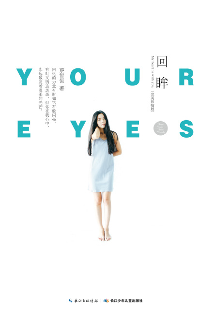 回眸