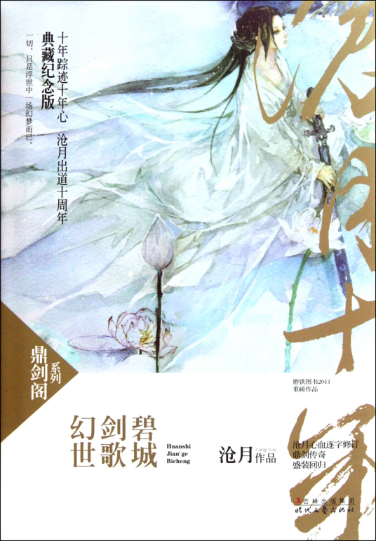 剑歌
