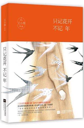 末路情途