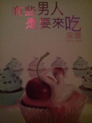 有些男人是要来吃