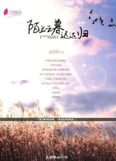 陌上云暮迟迟归