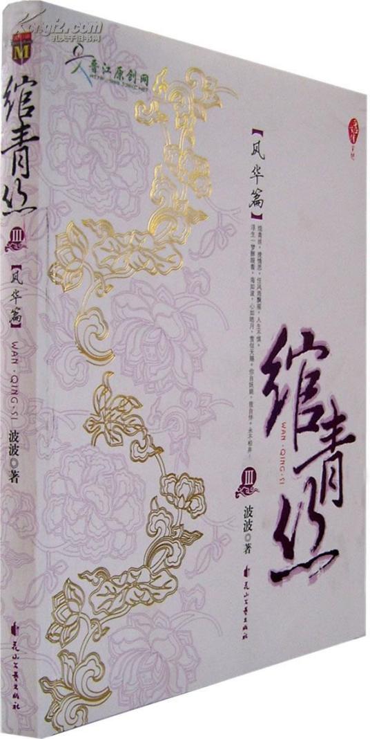 青丝
