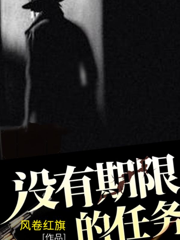 没有期限的任务