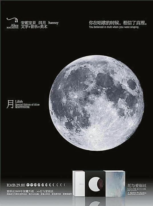 月