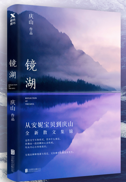 镜湖