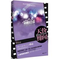 天价绯闻