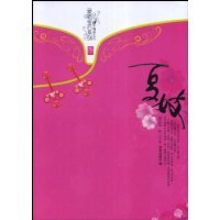 夏妓