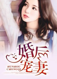婚后宠妻