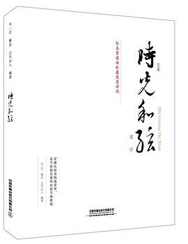 时光和弦