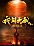 武道丹帝