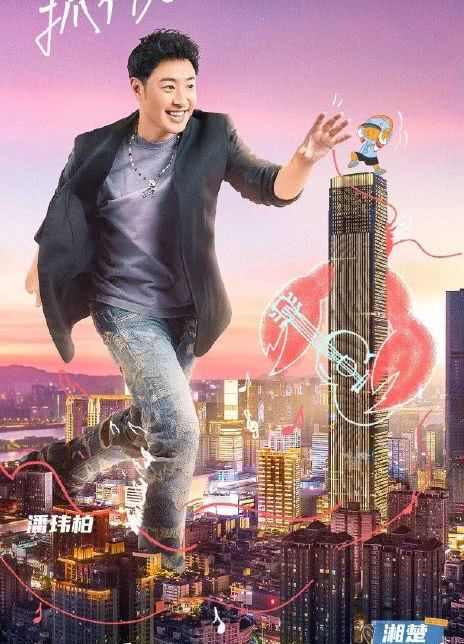 去炫吧！乐派
