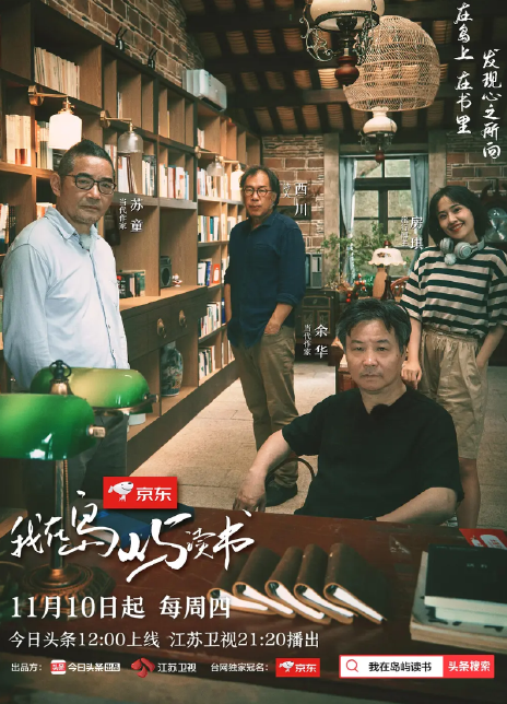 我在岛屿读书