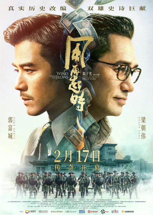 风再起时