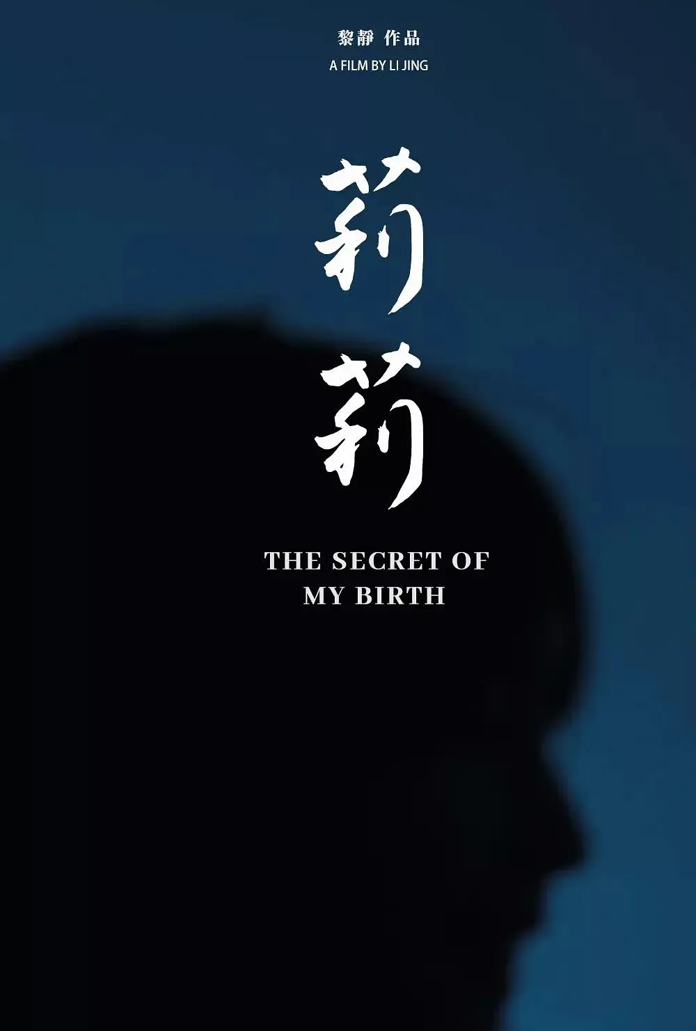 莉莉
