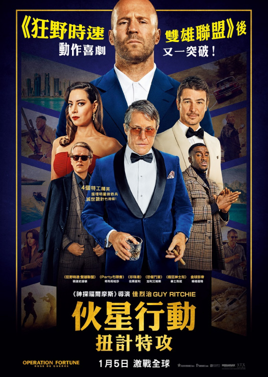 金爆行动